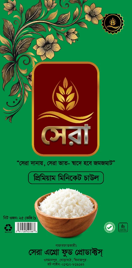 সেরা প্রিমিয়াম মিনিকেট চাউল, ২৫ কেজি